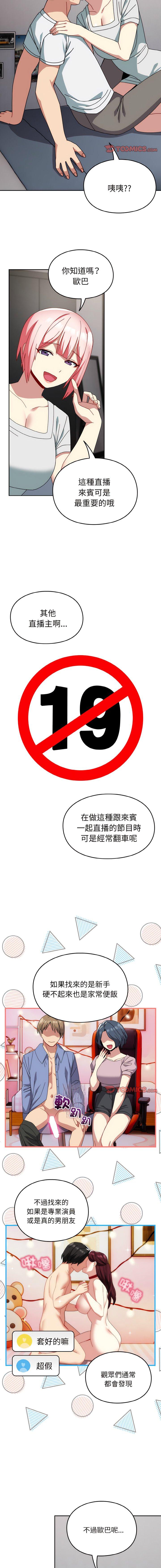 [韩国漫画] 青梅以上恋人未满 剧情,女学生#[15P]-12