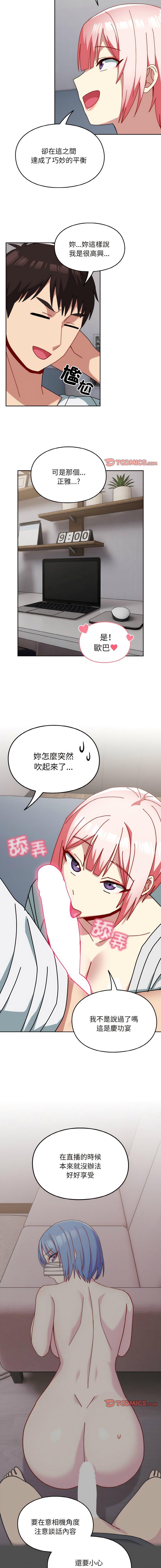 [韩国漫画] 青梅以上恋人未满 剧情,女学生#[15P]-13