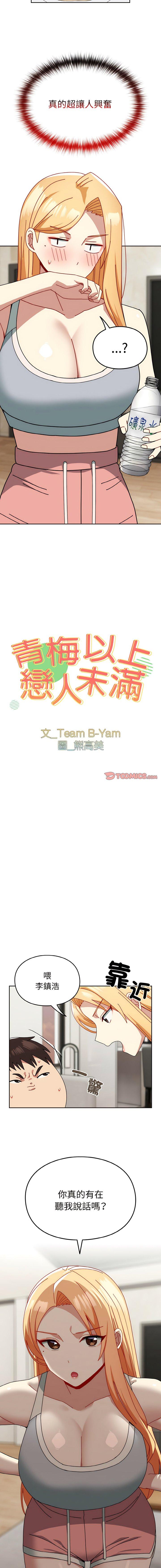 [韩国漫画] 青梅以上恋人未满 剧情,女学生#[15P]-2