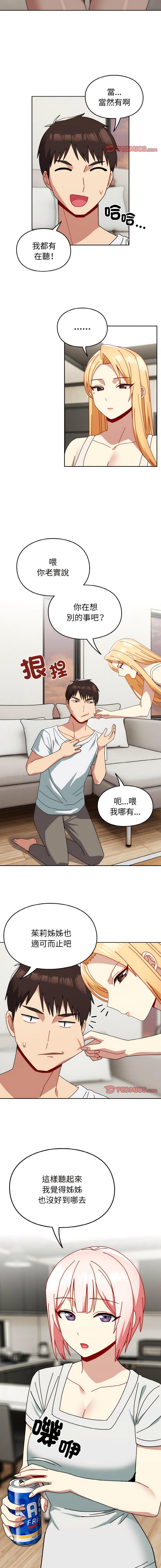 [韩国漫画] 青梅以上恋人未满 剧情,女学生#[15P]-3