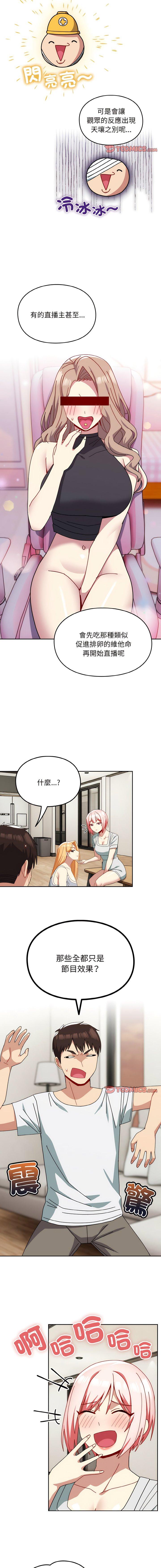 [韩国漫画] 青梅以上恋人未满 剧情,女学生#[15P]-6