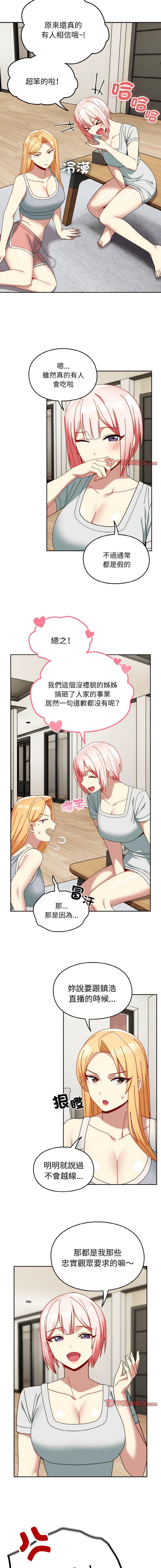 [韩国漫画] 青梅以上恋人未满 剧情,女学生#[15P]-7