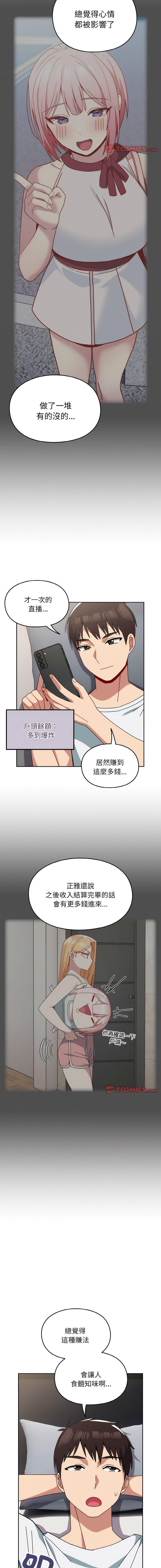 [韩国漫画] 青梅以上恋人未满 剧情,女学生#[15P]-9