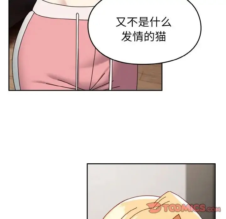 [韩国漫画] 青梅以上恋人未满 剧情,女学生#[156P]-10