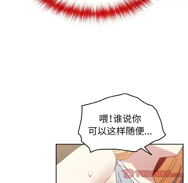 [韩国漫画] 青梅以上恋人未满 剧情,女学生#[156P]-100