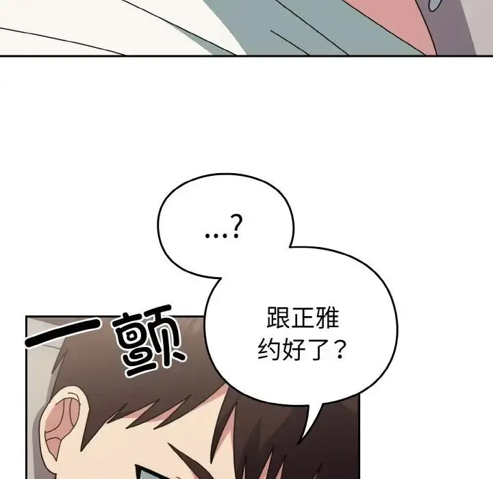 [韩国漫画] 青梅以上恋人未满 剧情,女学生#[156P]-108