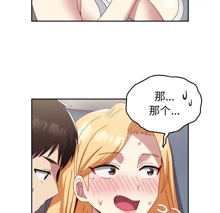 [韩国漫画] 青梅以上恋人未满 剧情,女学生#[156P]-111