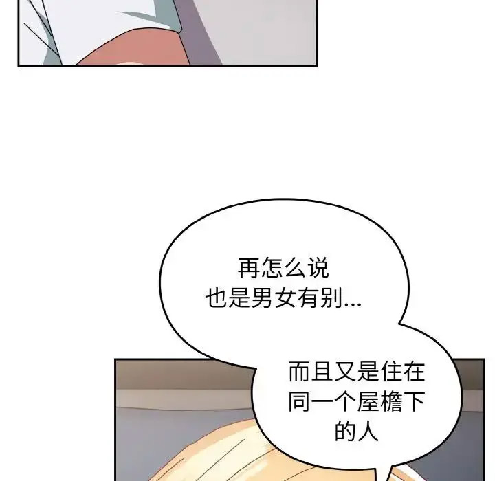 [韩国漫画] 青梅以上恋人未满 剧情,女学生#[156P]-114