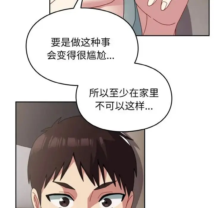 [韩国漫画] 青梅以上恋人未满 剧情,女学生#[156P]-116