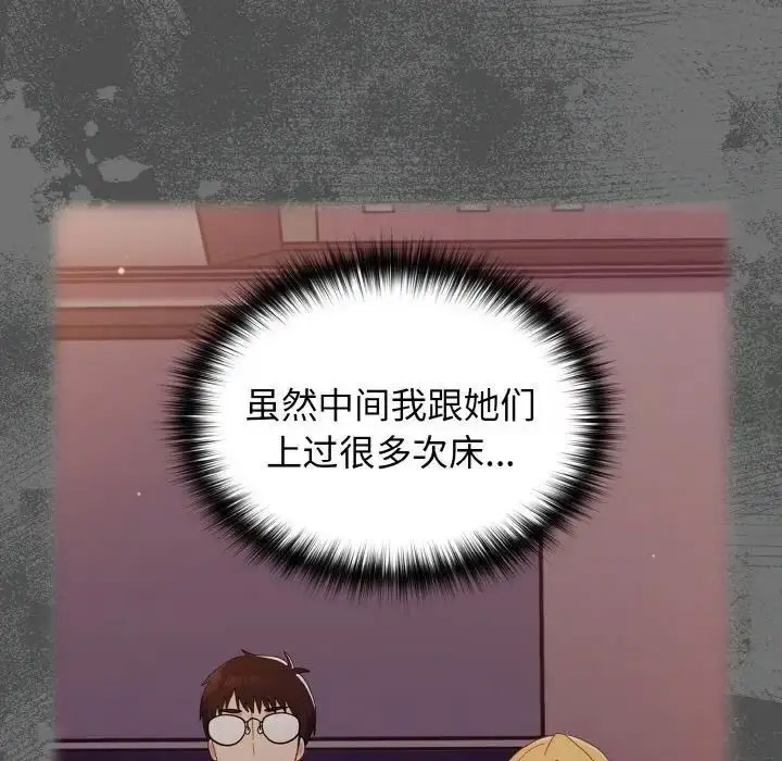 [韩国漫画] 青梅以上恋人未满 剧情,女学生#[156P]-124