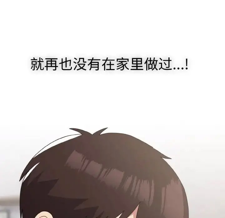 [韩国漫画] 青梅以上恋人未满 剧情,女学生#[156P]-130