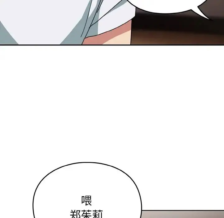 [韩国漫画] 青梅以上恋人未满 剧情,女学生#[156P]-132