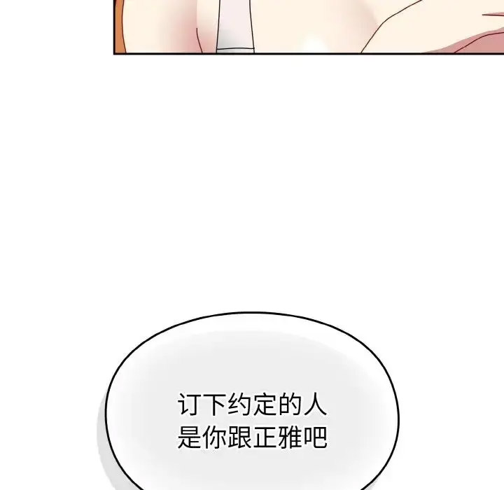 [韩国漫画] 青梅以上恋人未满 剧情,女学生#[156P]-134