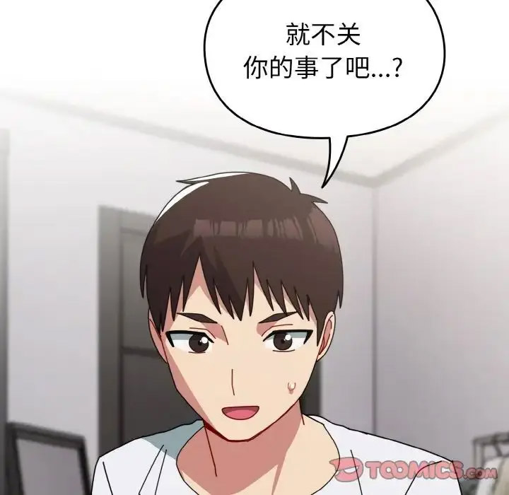 [韩国漫画] 青梅以上恋人未满 剧情,女学生#[156P]-136