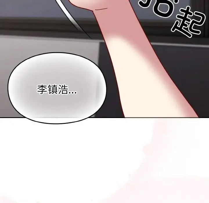 [韩国漫画] 青梅以上恋人未满 剧情,女学生#[156P]-141