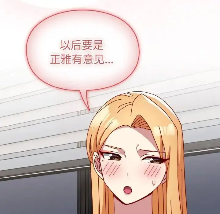 [韩国漫画] 青梅以上恋人未满 剧情,女学生#[156P]-142