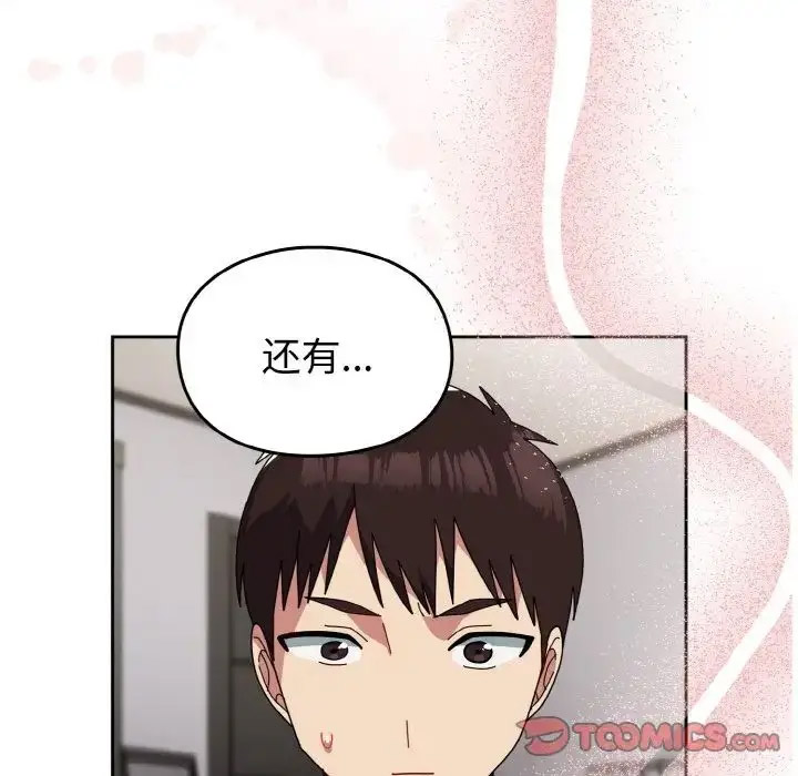 [韩国漫画] 青梅以上恋人未满 剧情,女学生#[156P]-145