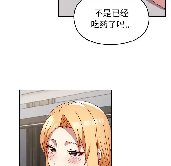 [韩国漫画] 青梅以上恋人未满 剧情,女学生#[156P]-148