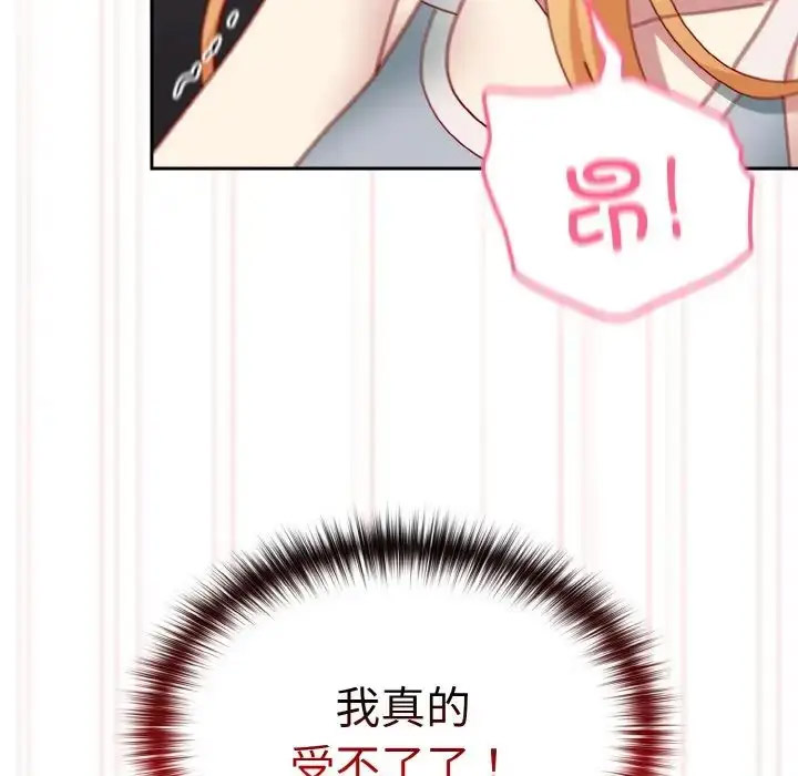 [韩国漫画] 青梅以上恋人未满 剧情,女学生#[156P]-151