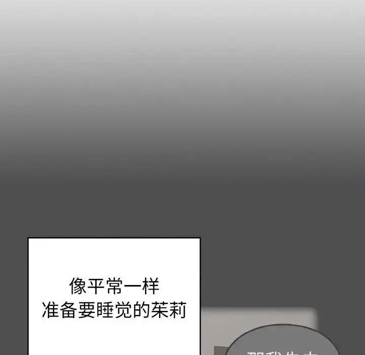 [韩国漫画] 青梅以上恋人未满 剧情,女学生#[156P]-21