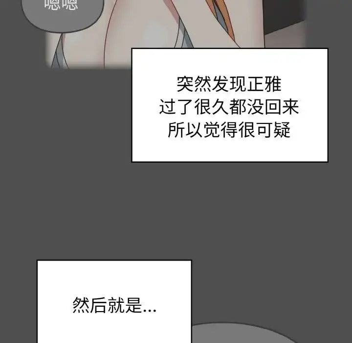 [韩国漫画] 青梅以上恋人未满 剧情,女学生#[156P]-22
