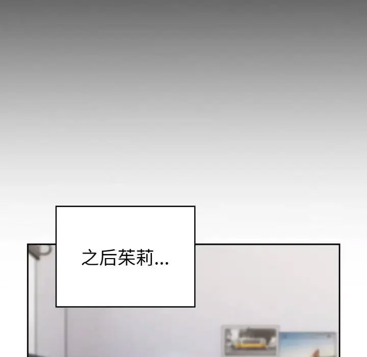 [韩国漫画] 青梅以上恋人未满 剧情,女学生#[156P]-29