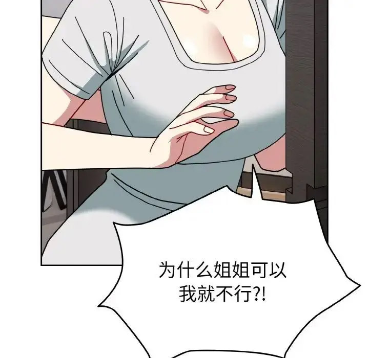 [韩国漫画] 青梅以上恋人未满 剧情,女学生#[156P]-3