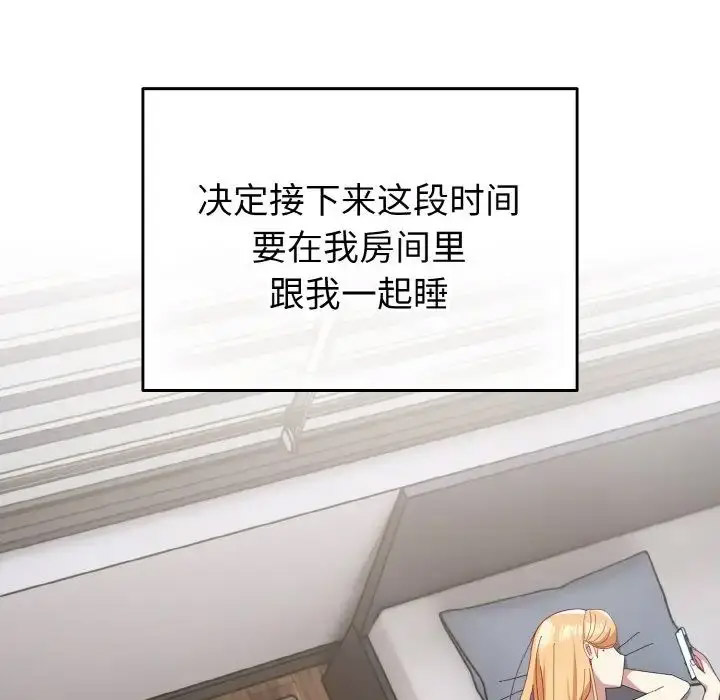 [韩国漫画] 青梅以上恋人未满 剧情,女学生#[156P]-30