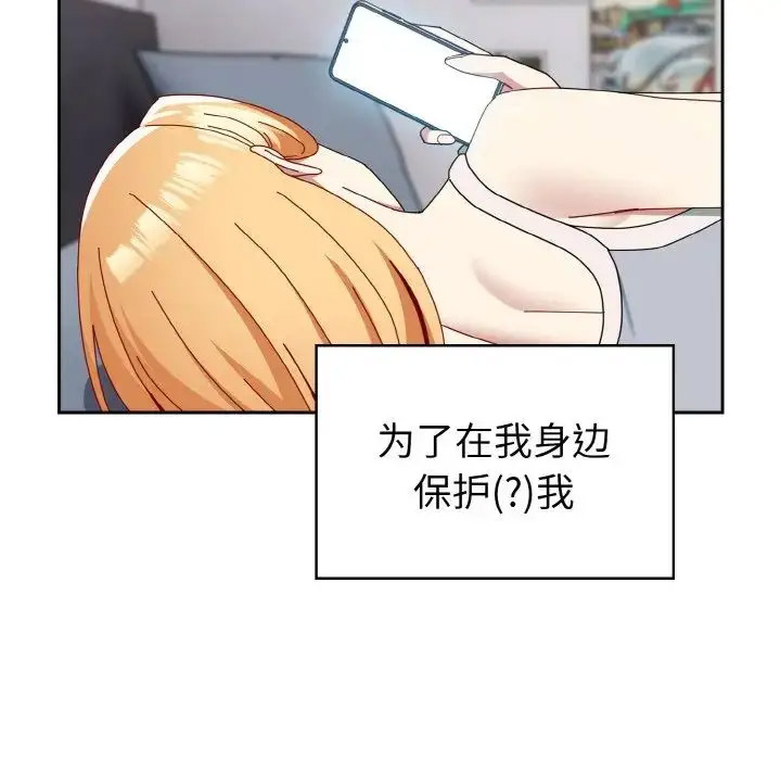 [韩国漫画] 青梅以上恋人未满 剧情,女学生#[156P]-31