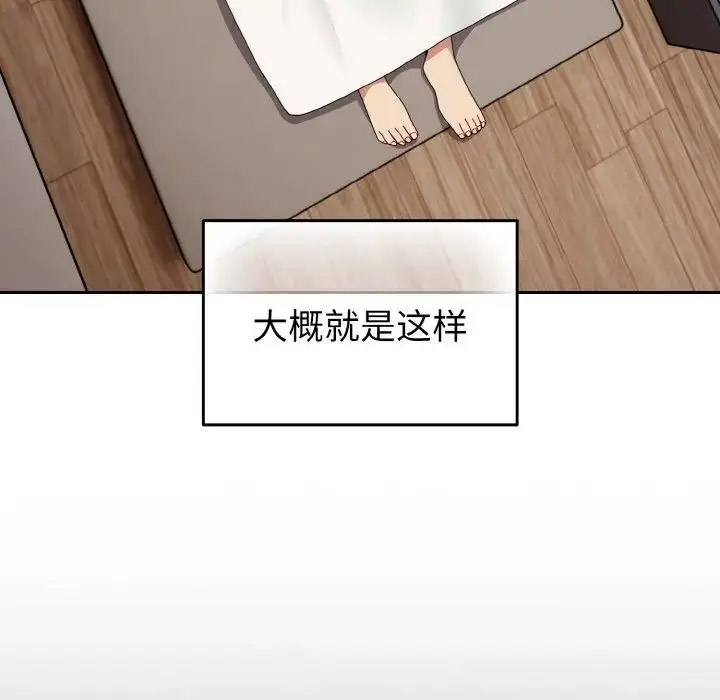 [韩国漫画] 青梅以上恋人未满 剧情,女学生#[156P]-33