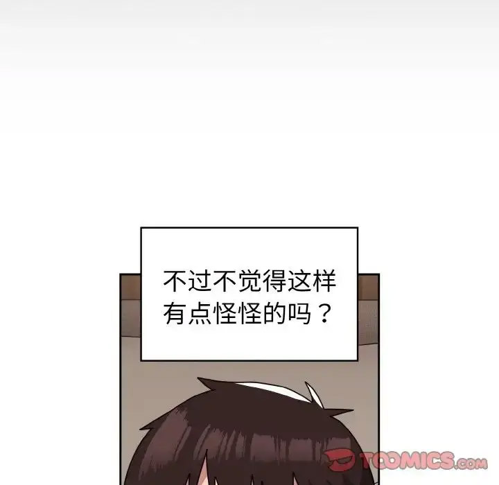 [韩国漫画] 青梅以上恋人未满 剧情,女学生#[156P]-37