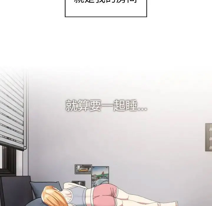 [韩国漫画] 青梅以上恋人未满 剧情,女学生#[156P]-39