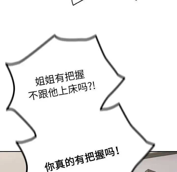 [韩国漫画] 青梅以上恋人未满 剧情,女学生#[156P]-4