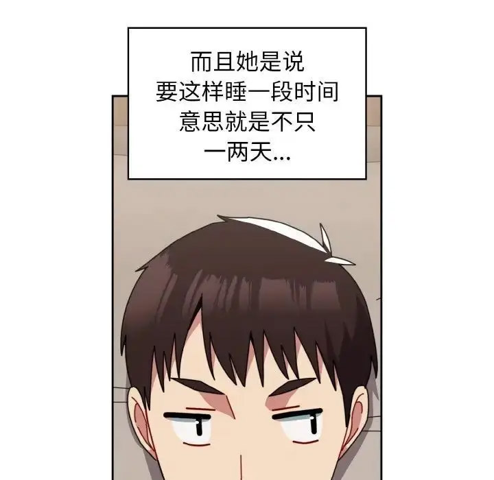 [韩国漫画] 青梅以上恋人未满 剧情,女学生#[156P]-41