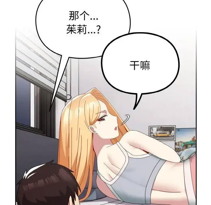 [韩国漫画] 青梅以上恋人未满 剧情,女学生#[156P]-43