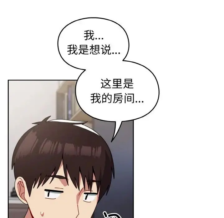 [韩国漫画] 青梅以上恋人未满 剧情,女学生#[156P]-44
