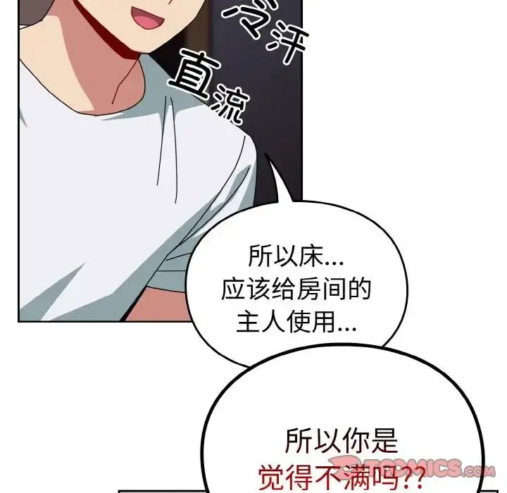 [韩国漫画] 青梅以上恋人未满 剧情,女学生#[156P]-46