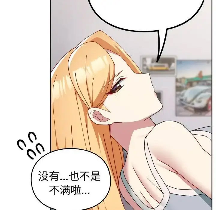 [韩国漫画] 青梅以上恋人未满 剧情,女学生#[156P]-47