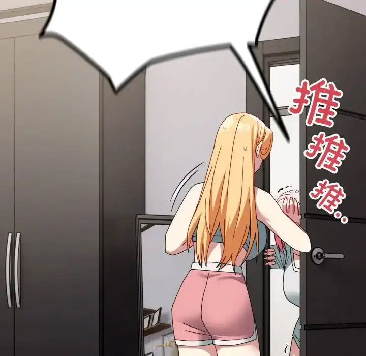 [韩国漫画] 青梅以上恋人未满 剧情,女学生#[156P]-5