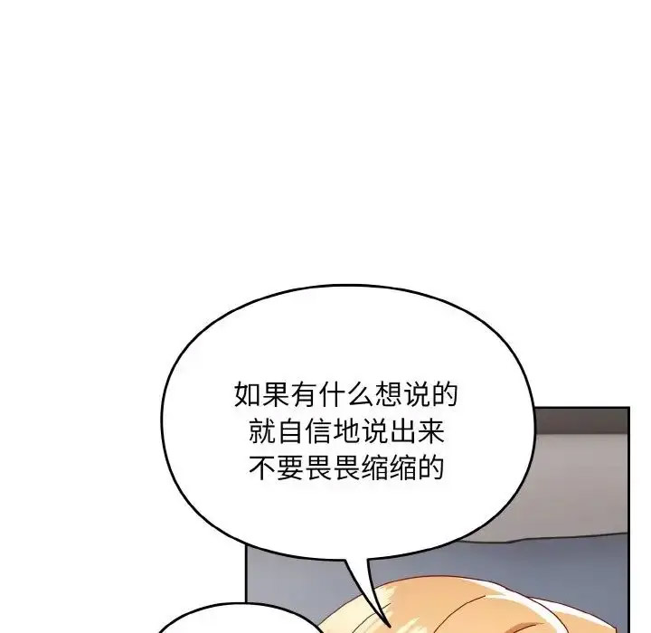 [韩国漫画] 青梅以上恋人未满 剧情,女学生#[156P]-53