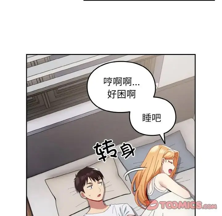 [韩国漫画] 青梅以上恋人未满 剧情,女学生#[156P]-55