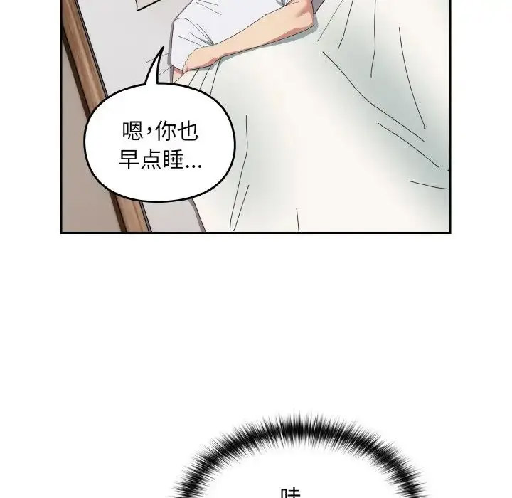 [韩国漫画] 青梅以上恋人未满 剧情,女学生#[156P]-56
