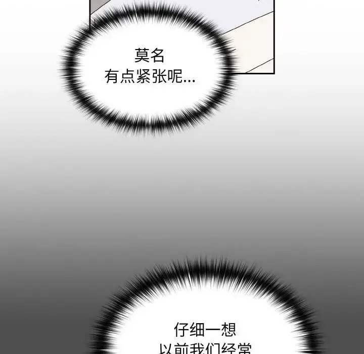 [韩国漫画] 青梅以上恋人未满 剧情,女学生#[156P]-58