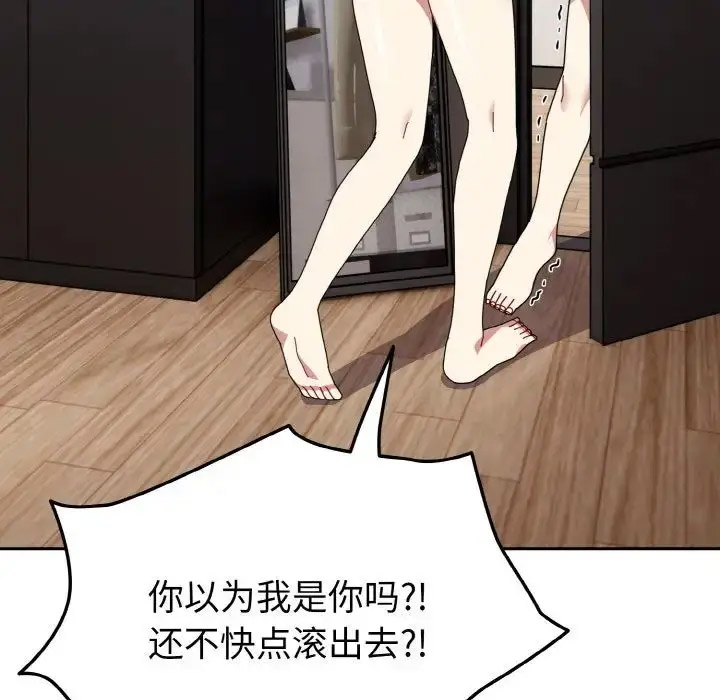 [韩国漫画] 青梅以上恋人未满 剧情,女学生#[156P]-6