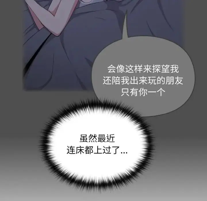 [韩国漫画] 青梅以上恋人未满 剧情,女学生#[156P]-60