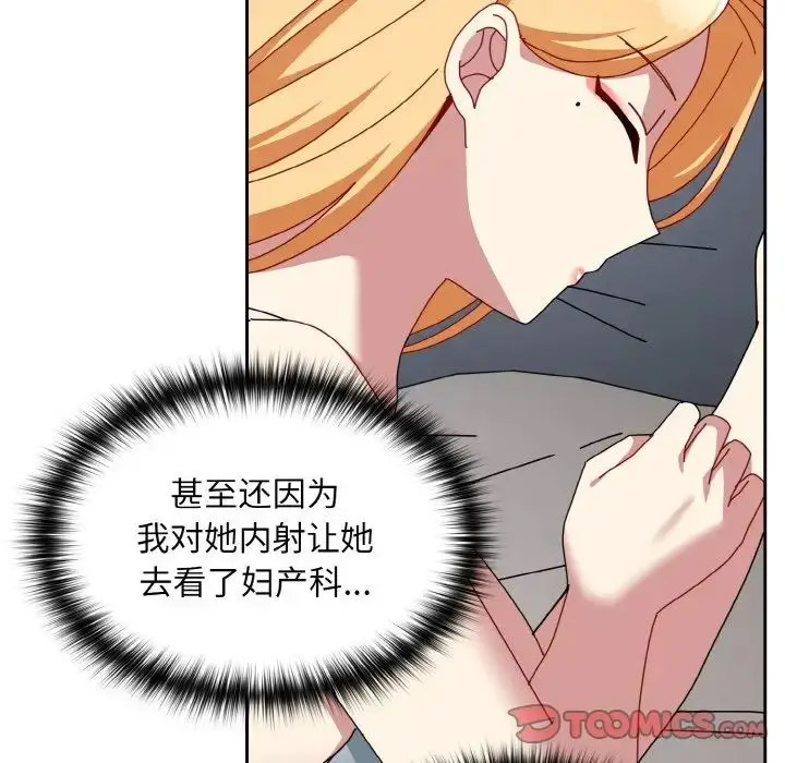 [韩国漫画] 青梅以上恋人未满 剧情,女学生#[156P]-64