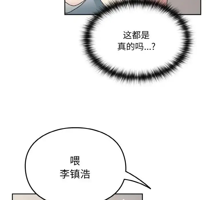 [韩国漫画] 青梅以上恋人未满 剧情,女学生#[156P]-65