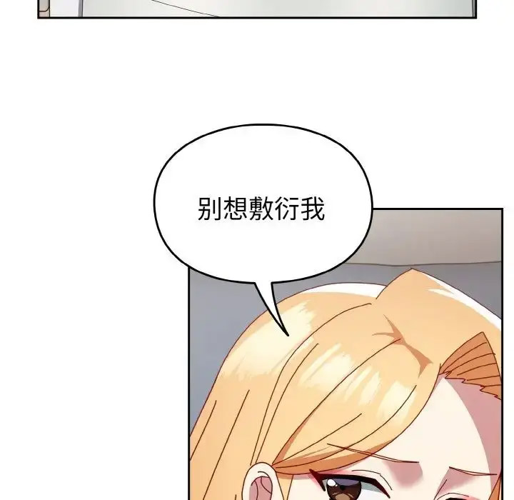 [韩国漫画] 青梅以上恋人未满 剧情,女学生#[156P]-75