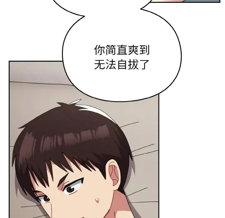 [韩国漫画] 青梅以上恋人未满 剧情,女学生#[156P]-77