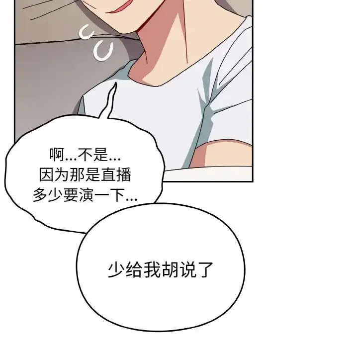 [韩国漫画] 青梅以上恋人未满 剧情,女学生#[156P]-78